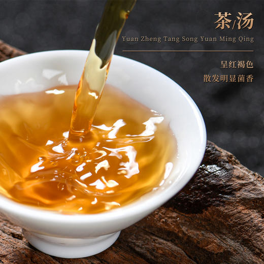 【新品上市】元正 · 2024唐宋元明清 · 金花红茶160g 商品图3