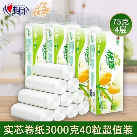 【超市同款！优家生活，品质之选】心心相印无芯卷纸 40卷加厚卫生纸 家用家庭装实惠装 手纸厕所纸实惠-QQ 商品图1