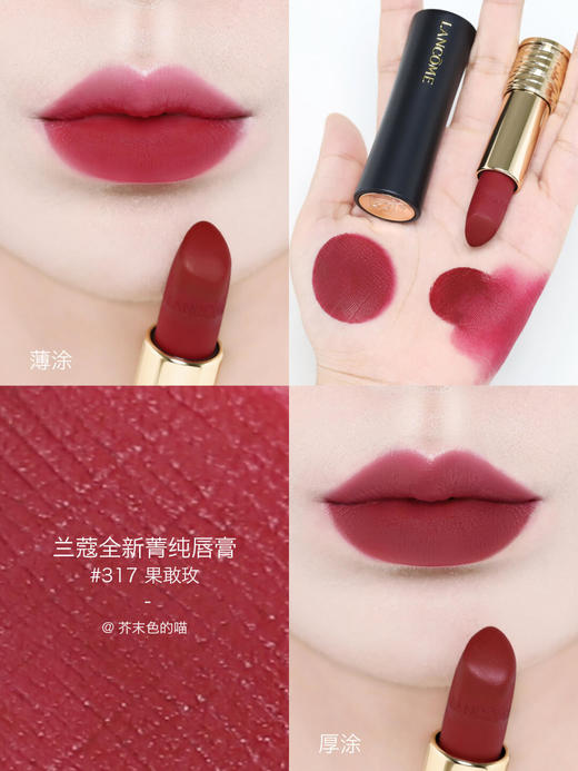 【订单实付低于299元，不发货】兰蔻 全新菁纯丝绒雾面唇膏 317 3.4g LE935900-有效期至202704 商品图0