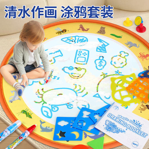 【魔法水画布涂鸦套装大画布，不脏手，反复画】水画布100×80cm 彩色写字毯 神奇水画毯 画垫 儿童水写毯涂鸦垫-QQ 商品图2