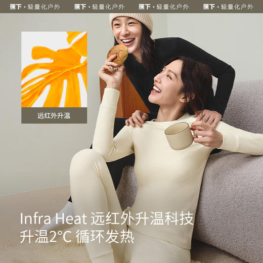 【蕉下精选】蕉下绒感保暖内衣女内衣套装PO06124舒适亲肤打底秋衣秋裤亲肤保暖 商品图1