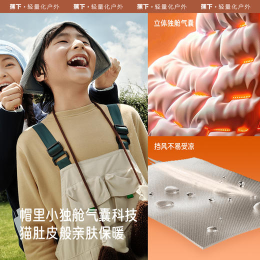 蕉下儿童护耳保暖针织帽PO45224保暖款 商品图1