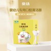 亲扬婴幼儿口腔清洁器30支 商品缩略图0