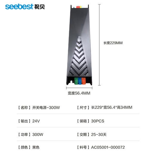 三线电源开关200W/300W(定制) 商品图1