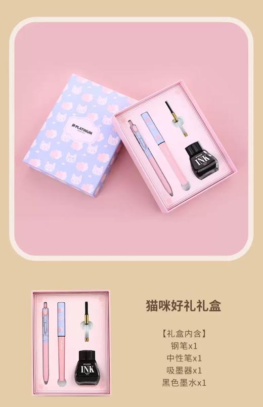 【教师节】【半山书局】B座14F丨猫咪好礼钢笔礼盒套装 商品图1