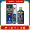 2019年福矛窖酒 53度福矛窖酒庚 子鼠年生肖酒纯粮食自酿 500ml单品装 商品缩略图3