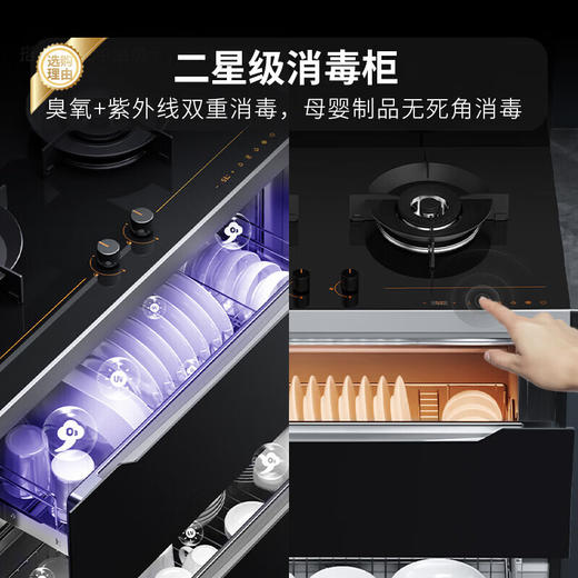 火星人集成灶  F75BX 消毒柜一体集成灶  侧吸式  右排烟  天然气 商品图5