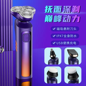 「礼盒装！颜值派」男士全身水洗刮胡刀USB充电式智能浮动三刀头居家日用便携电动剃须刀