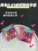 【冈本】冈本避孕套-0.03玻尿酸2片装【保密发货】 商品缩略图0