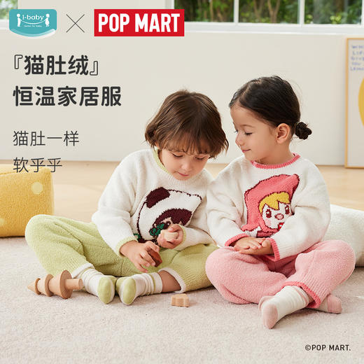 i-baby泡泡玛特联名高蓬松软羽毛纱圆领开襟恒温家居服套装 商品图3