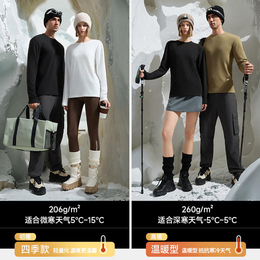 Supield云感热力绒保暖打底衫T恤男女款7A抗菌防静电吸湿排汗 商品图1