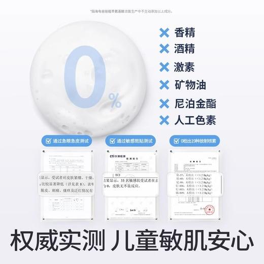 【品牌直发】海龟爸爸儿童洗面奶氨基酸洁面泡泡洗脸宝宝专用 商品图4