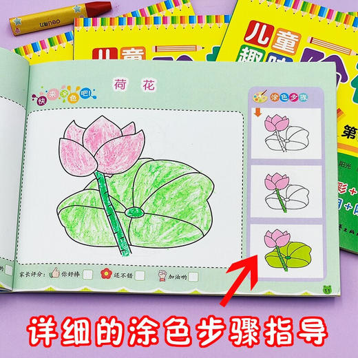儿童趣味阶梯涂色（全8册） 商品图4