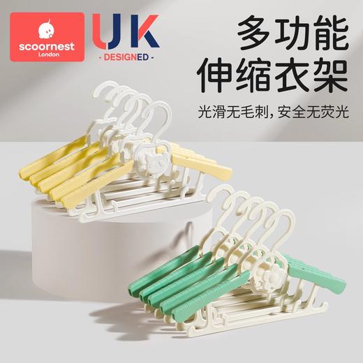 【秒杀】科巢儿童衣架可伸缩防滑婴儿宝宝多功能晾衣专小孩家用无痕衣撑架★ 商品图0