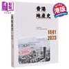 【中商原版】香港地产史1841-2023 港台原版 冯邦彦 香港三联书店 工商发展史 商品缩略图5