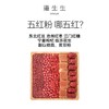 【道生生】五红粉 喝出红润少女肌 冲调早餐粉 独立袋装250克 商品缩略图2