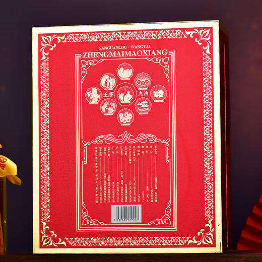 三官楼王台酒·封坛30號酒 500ml*2瓶 王茅秘方酱酒本源 正脉茅香 商品图5
