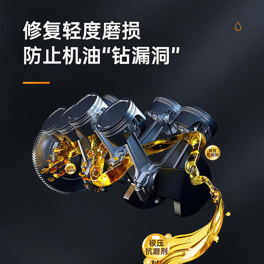 车仆抗磨保护剂汽车发动机修复剂降噪抖动强力治理烧机油精添加剂 商品图4