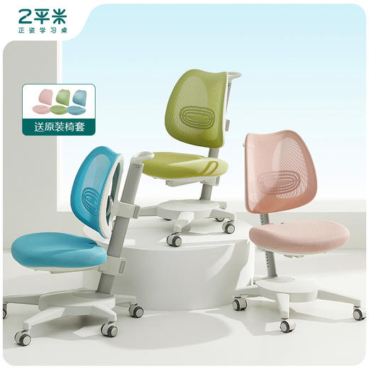 2平米学习椅儿童小学生家用可升降矫正坐姿防驼背启航椅博睿椅 商品图3