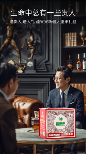  精美包装：送礼的加分秘诀 