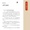 长生久视——长生久视中华传统内丹学的现代转化 商品缩略图3