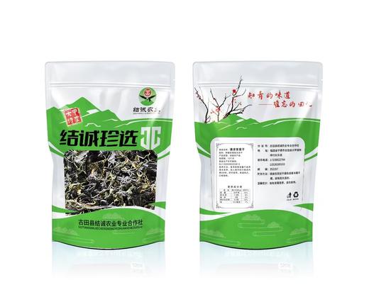 0593【国企严选，山海食材】清凉苦菜干 商品图0