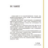 麻醉解剖实物图谱第2版 头颈部阻滞麻醉应用解剖 上肢神经阻滞麻醉解剖 肋间隙内结构 主编 纪荣明 人民卫生出版社9787117365307 商品缩略图2