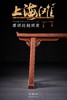 红桥红  家具严选  缅甸花梨(大果紫檀）  【210 如意翘头案】 商品缩略图2