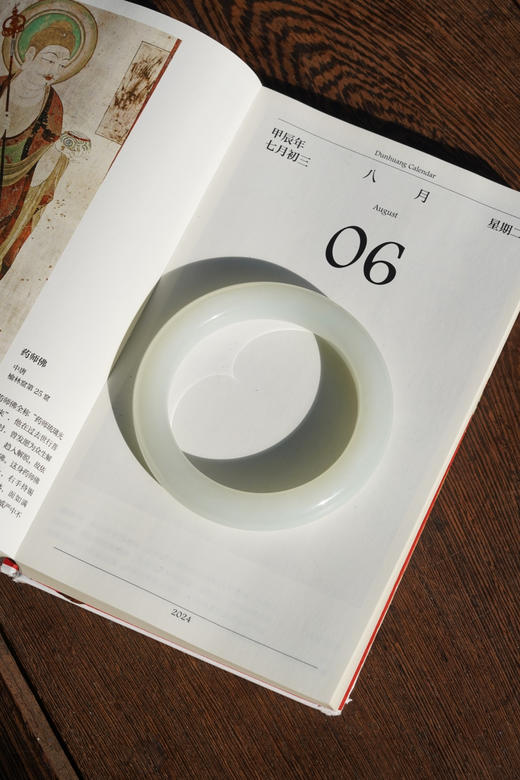 砚宝和田玉手镯专场 商品图5