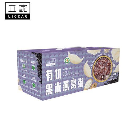 杞冠严选 | 立家 有机黑米燕窝粥 6碗*252g（共1512g）通过154项农残检测 商品图5