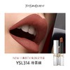 【YSL】圣罗兰口红314限定款 商品缩略图0