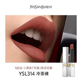 【YSL】圣罗兰口红314限定款