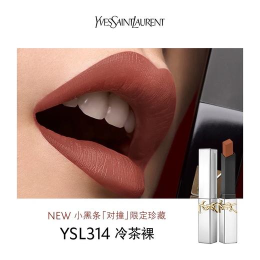 【YSL】圣罗兰口红314限定款 商品图0
