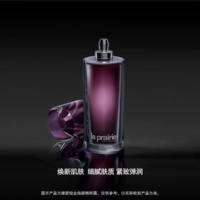 【限时秒杀】【1F】莱珀妮铂金焕颜精粹露