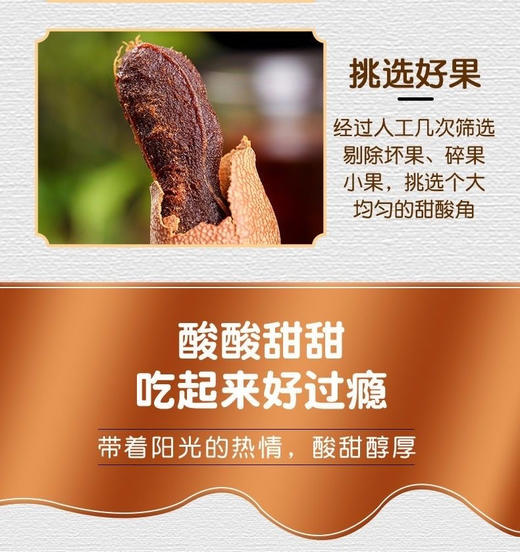 云南特产天然果脯甜酸角150克 商品图6