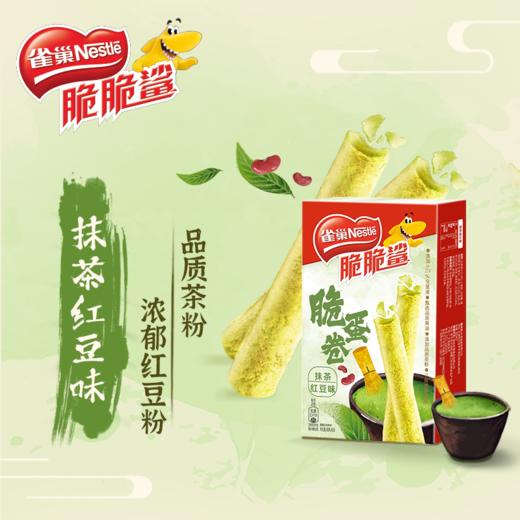 【新品】雀巢脆蛋卷零食香酥鸡蛋卷酥 商品图5