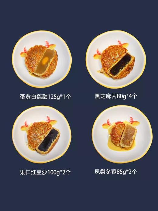 【中秋月饼礼盒】万利园金秋好礼月饼礼盒  815g 9枚/盒 商品图2