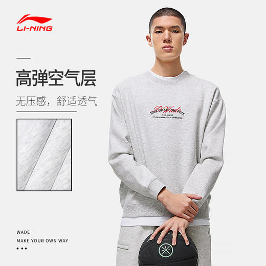 3折【自营】LI-NING/李宁2  男款秋季舒适休闲时尚百搭潮流韦德系列套头无帽卫衣 AWDT493-3 商品图0