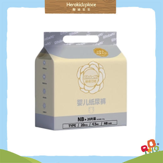 Ritabeta丽塔贝塔山茶花尿片20片装 NB码60182 商品图0