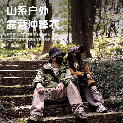 【防水防污，无惧风雨】【两件再减10元】秋季新款拼色冲锋衣情侣款春秋薄款旅游运动外套防风防水户外服 商品图0