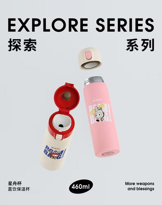 恩尼诺儿童保温水杯直饮杯316不锈钢水杯上学专用460ml-A289 商品图1