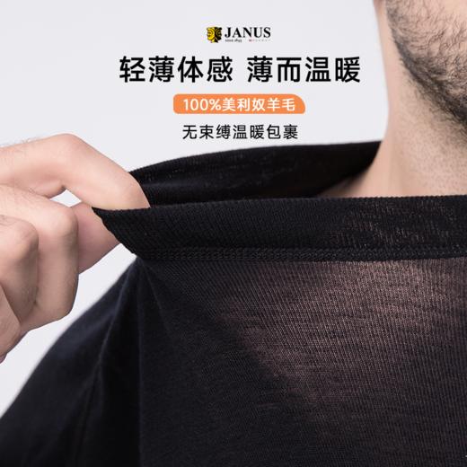 JANUS 【暖+款成人】羊毛秋衣/秋裤  尺码S-3XL 商品图4