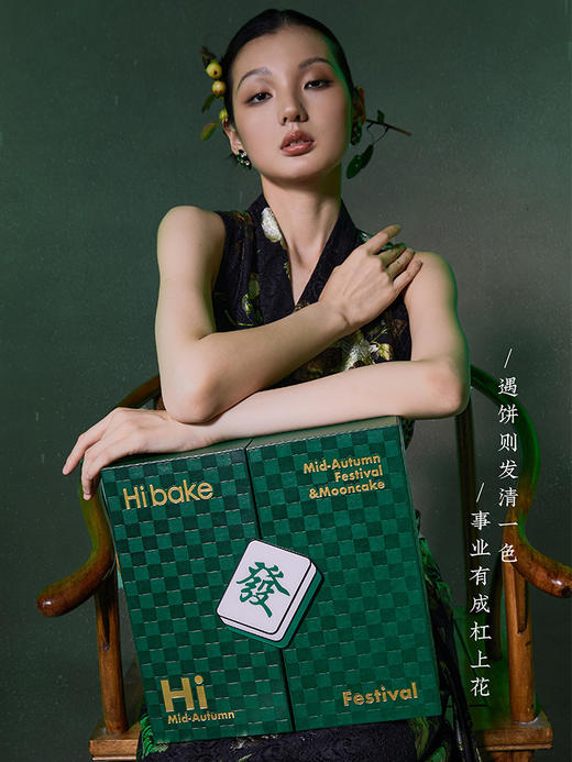 Hibake中秋月饼 遇饼则发 礼盒装【福利品】 商品图2