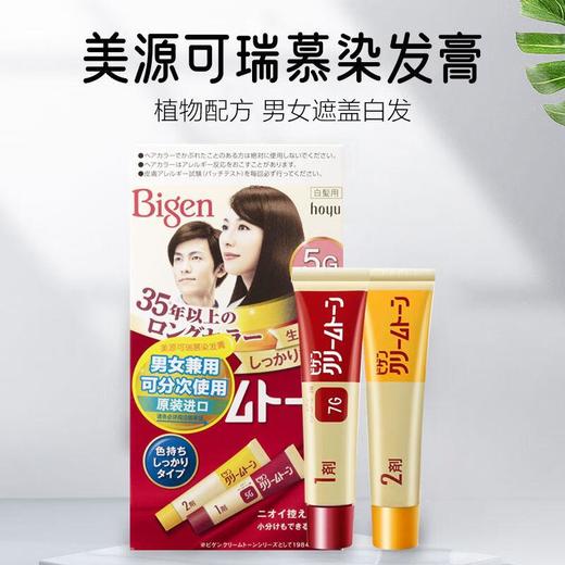 美源可瑞慕染发膏5G深栗色/盒 商品图2