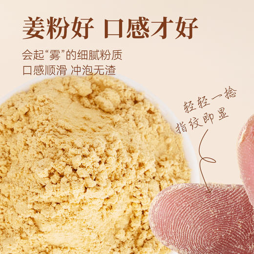【粮药LY】小黄姜粉 纯食用冲饮超细去皮干姜粉泡水细腻云南原产新鲜现磨小黄姜粉送杯子勺子红糖200g/罐 商品图3