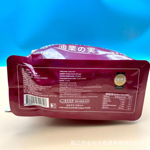 深田一彬板栗油栗仁500g袋装去壳即食 商品图1