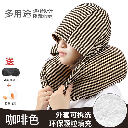 【无印u型枕】良品颈枕 日式条纹粒子枕 办公室午睡护颈枕 旅行飞机枕 国庆出游必备 商品图12