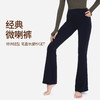 BWELL抗菌高腰提臀微喇裤BWY7666K 商品缩略图1