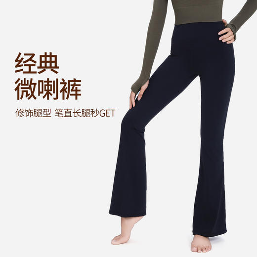 BWELL抗菌高腰提臀微喇裤BWY7666K 商品图1