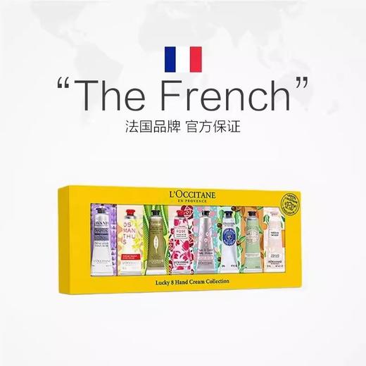 【限时特惠】欧舒丹 新版护手霜八件套30ml*8支（新老版随机发） 商品图0